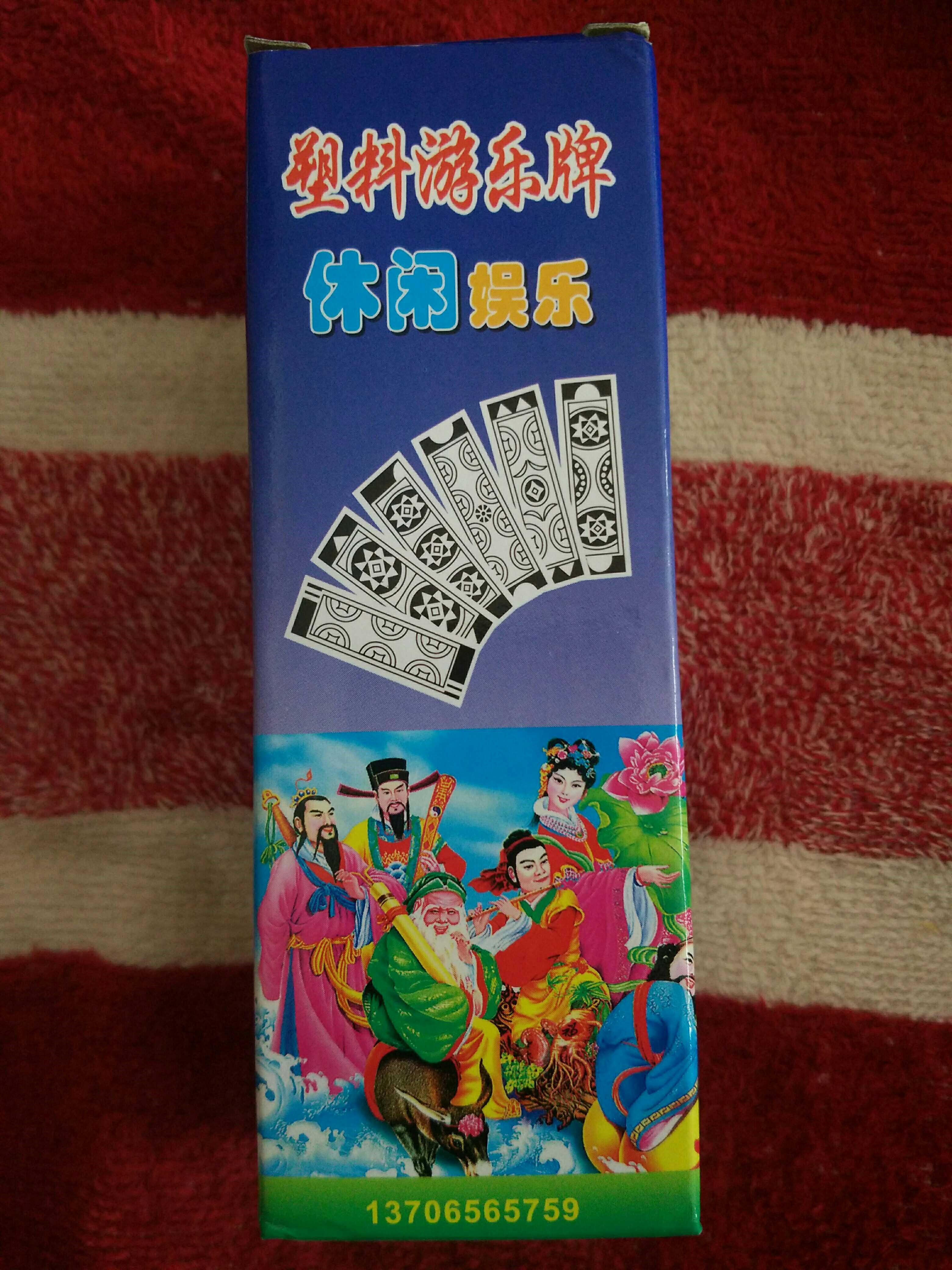 Thẻ cũ lớn giải trí thẻ nhựa cũ Thẻ thương hiệu Sơn Đông chơi thẻ bà già thẻ mạt chược - Các lớp học Mạt chược / Cờ vua / giáo dục mua cờ vua