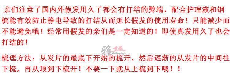 Extension cheveux - Ref 226531 Image 30