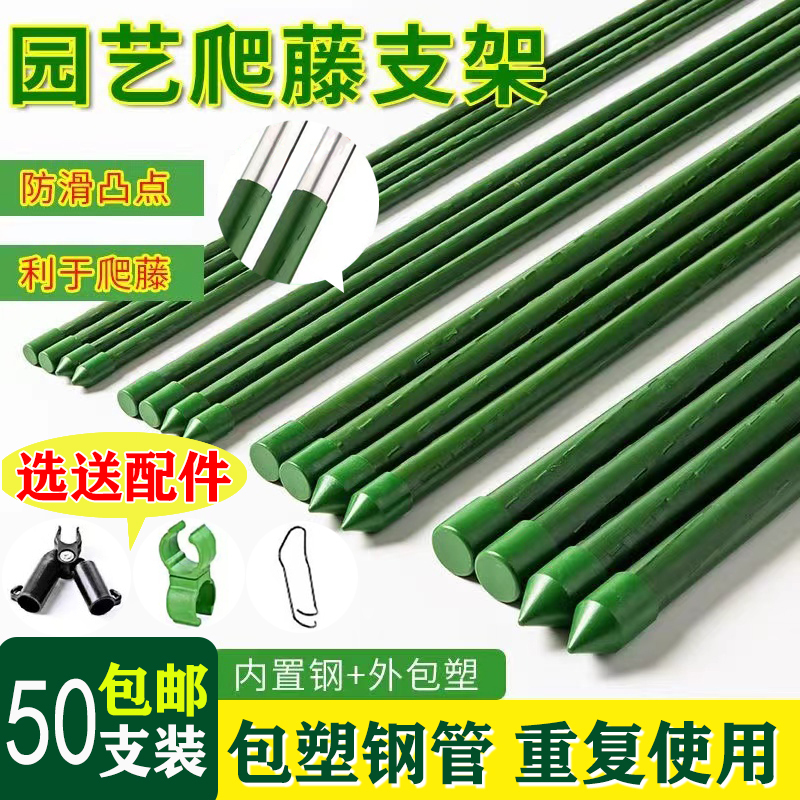 Hardened Plant Climbing Trellis, Outdoor Grape Trellis, Garden Rose Trellis, Courtyard Vegetable Trellis, Bean and Cucumber Climbing Pole