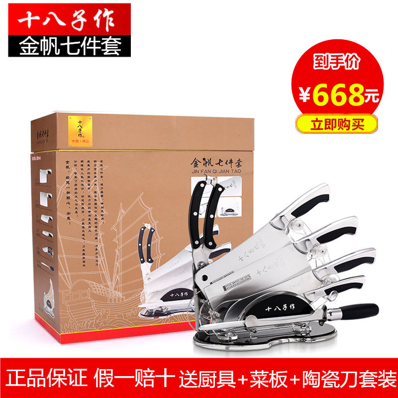 Eighteen children's kitchen knife set high-grade household kitchen three-in-one steel Jinfan seven-piece set of knives to cut bone slices