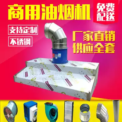 Commercial stainless steel hood, restaurant kitchen, stainless steel hood, strong range hood, white iron smoking cover