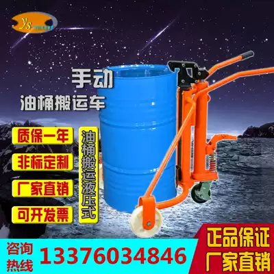 Pedo hydraulic oil drum handling stacker iron plastic universal mouthpiece raised hand push plastic drum transport vehicle real shot