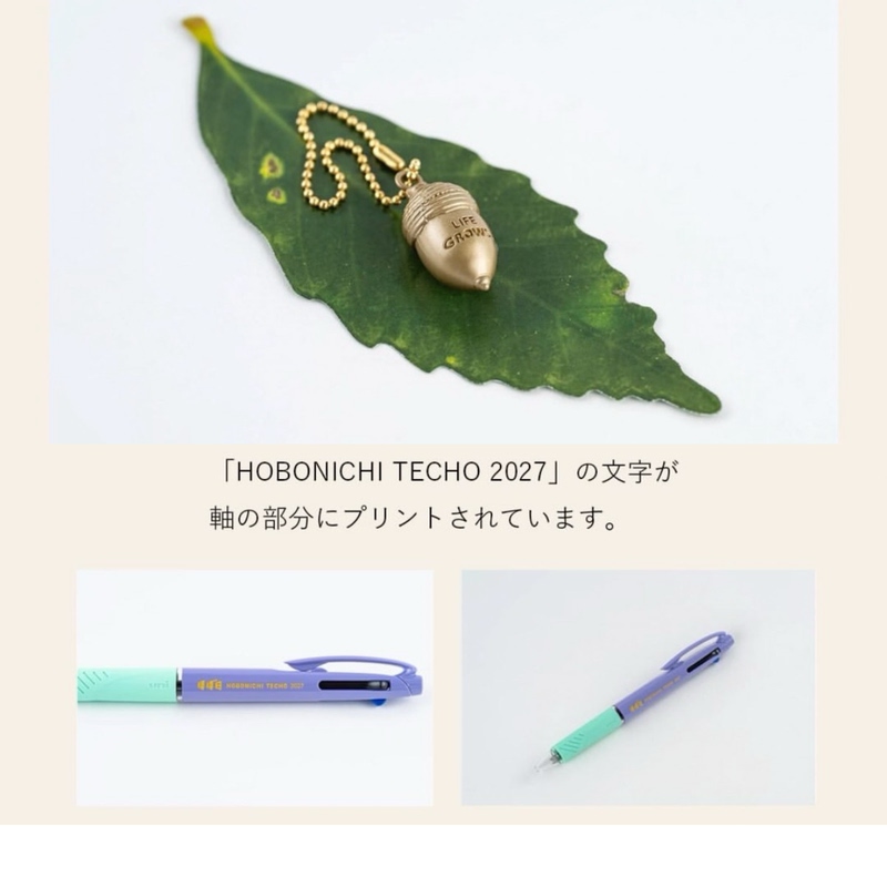 Now Get the 2027 Hobo Planner Special Edition Pen, Three-Color Ballpoint Pen, Uni Mitsubishi Special Edition Acorn Pendant Now Get the 2027 Hobo Planner Special Edition Pen, Three-Color Ballpoint Pen, Uni Mitsubishi Special Edition Acorn Pendant