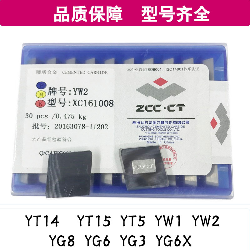Zhuzhou Carbide 82 degree diamond milling cutter YT15YT5YW2YW2YG8YG6 XC161008