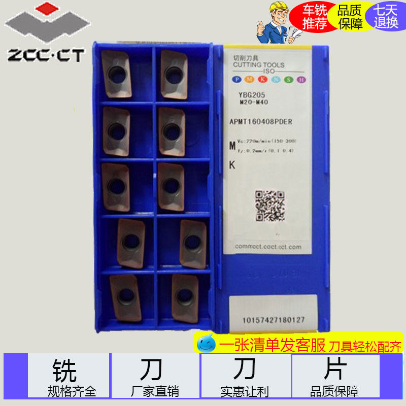 Zhuzhou diamond milling cutter APMT160408PDER APMT160408PDER 1135PDR YBG205 YBG205 202302 APMT1604
