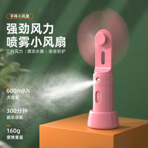 New small fan cooling spray student gift desktop portable dormitory handheld charging spray fan water replenishing instrument