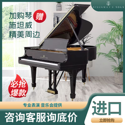 The Steinway & Sons S/O/M/B/L/B/D/K132 series of grand pianos play retro