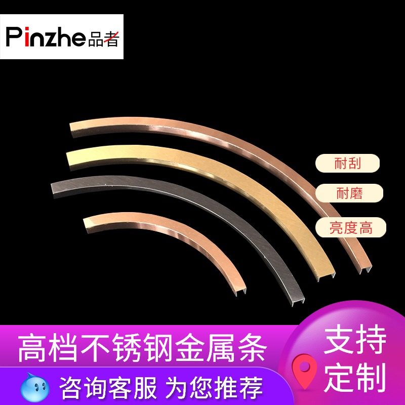 Stainless steel curved U-shaped ceiling metal decorative strip edge strip living room shape round groove bag edge corner line