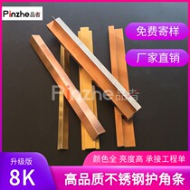 Stainless steel corner protection strip background wall decoration edge strip ceramic tile positive corner edge edge strip embedded bead strip L type