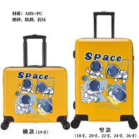 Желтый космонавт