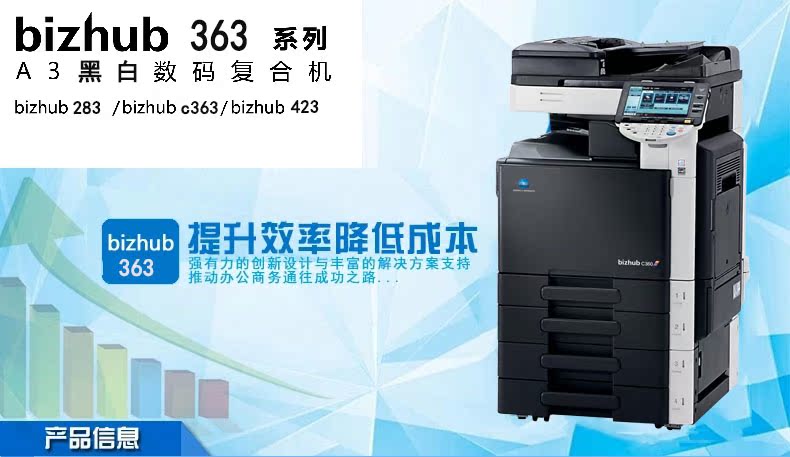 Máy photocopy đen trắng Kemei BH363 / 423/652/652 a3 in laser tốc độ trung bình - Máy photocopy đa chức năng