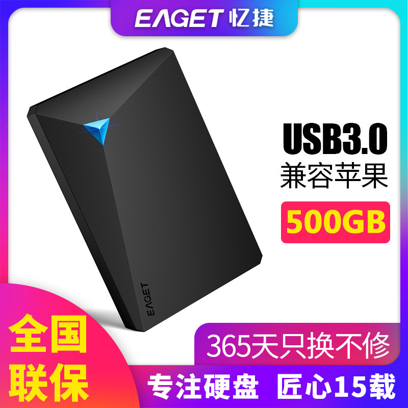 Memtier Carry-on Hard Disc 500g 3 0 External hard disc 500g usb3 0 High speed ultra-thin carry-on hard disc 500g