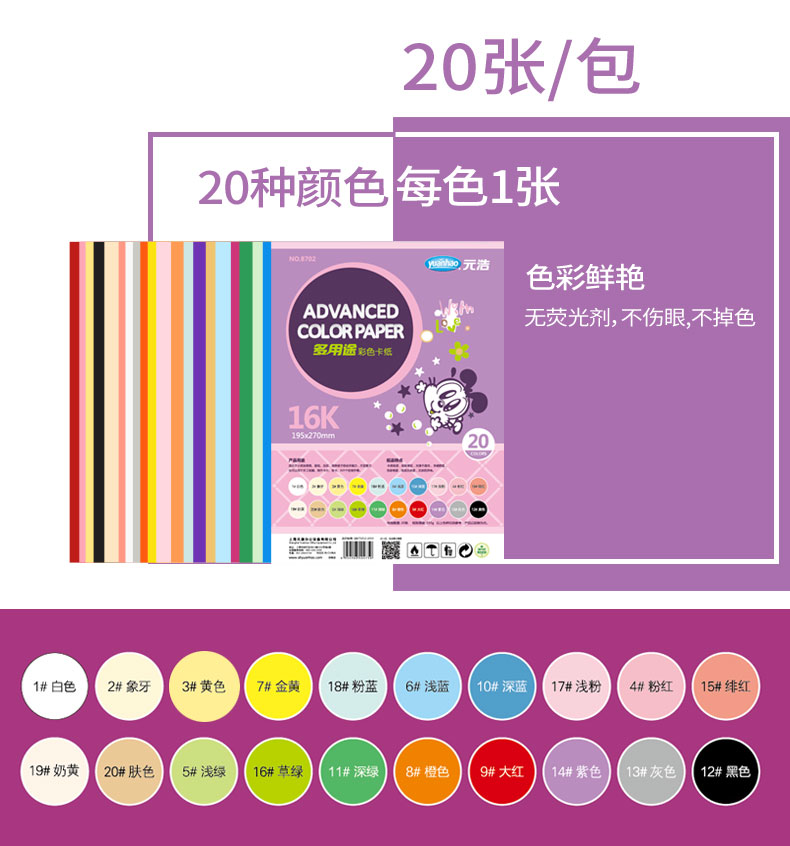 Màu bìa cứng handmade origami Dazhang mẫu giáo 4K dày cứng 230g chất liệu tranh A4 trẻ em origami handmade màu DIY sản xuất vẽ giấy viết học sinh - Giấy văn phòng Các loại giấy in