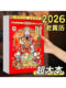 Calendar 2026 Year of the Horse New Old Yellow Calendar Wall Calendar Home Wall-mounted Large Traditional Yellow Calendar Old-fashioned Hand-Teared Perpetual Calendar Hanging 2025 Lunar Calendar One Page Every Day Old Royal Calendar One Day Hong Kong