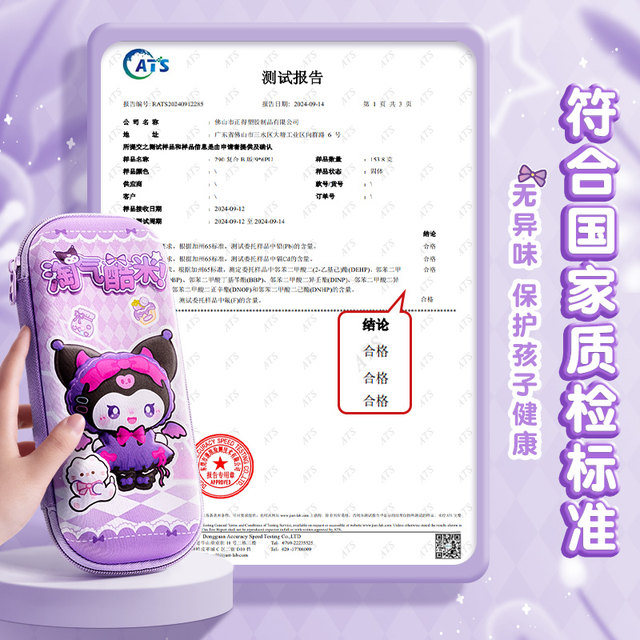 Kurola Pencil Bag Female Stationery Box 2025 Cartoon Large Capacity Pencil Bag for Primary School Students Multifunctional Boy Pen Box Cartoon Cute Stationery Storage Box