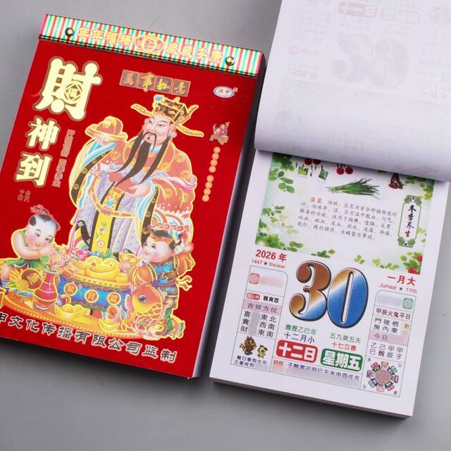 Calendar 2026 New Hand-Teared Colorful Healthy Old Yellow Calendar Wall-mounted Home Wall Calendar Large Imperial Calendar Daily Tear Old-fashioned Extra Large Perpetual Calendar Laotongsheng Fortune Horse Year Wall Calendar