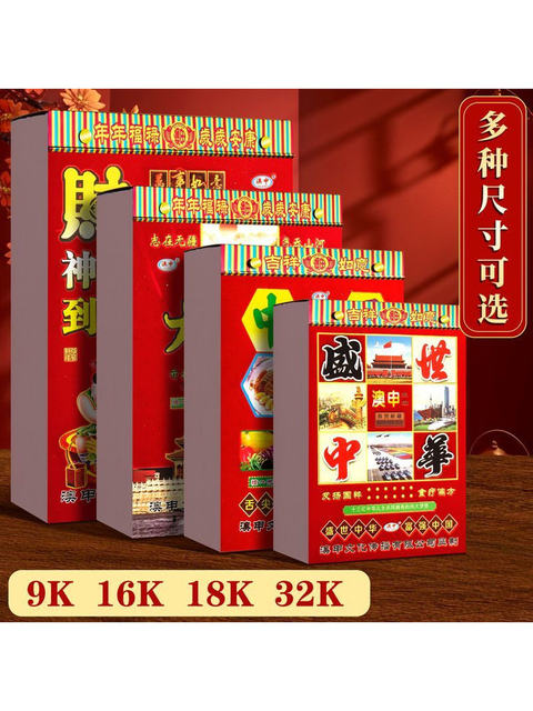 Colorful Wellness Calendar 2026 Year of the Horse Colorful Wellness and Food Knowledge Calendar Tear-Off Wall Calendar Wedding Large-Sized Almanac Lunar Calendar Traditional Calendar