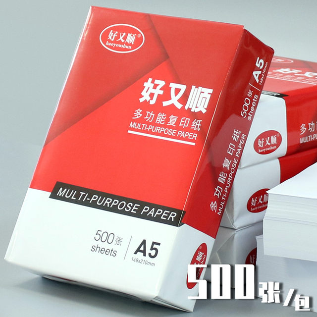 A5 paper printing copy paper 70g office paper white paper student use draft paper a4 hospital prescription paper electronic invoice printing voucher paper a3 test paper 80g single pack 500 sheets wholesale