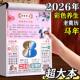 2026 Knowledge Calendar Old-fashioned Hand-Teared One Page a Day Daily Little Knowledge with Green Letters Hand-Teared Wall Calendar Yellow Calendar Desk Calendar Creative Perpetual Calendar Birthday Gift Practical High-End Wall-Mounted Student