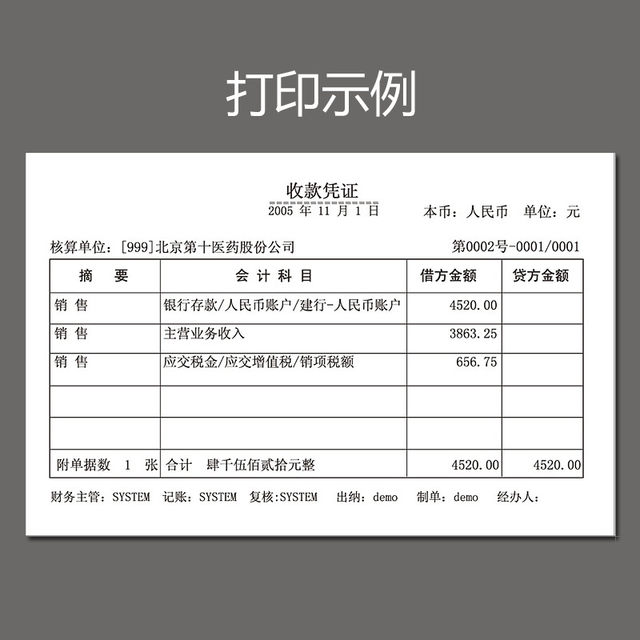 Haoyoushun voucher white paper 240*140*120 universal electronic invoice printing paper accounting amount accounting voucher printing paper 210*120*140mm inkjet laser paper 80g wholesale 500 sheets