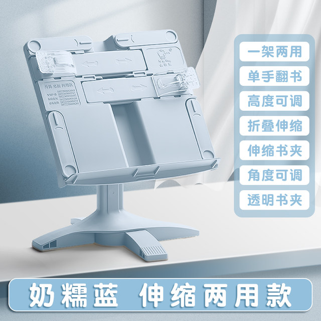 Reading rack for primary school students to correct sitting posture and read bookshelf. Multi-functional adjustable simple bookshelf. Book holder on table with book stand. Book holder to put books and turn over books. Postgraduate entrance examination artifact reading stand.