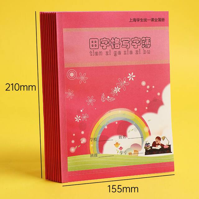 Jiansheng Exercise Book Homework Book Primary School Pinyin Tianzige Exercise Book Writing Book Chinese Pinyin Chinese Mathematics English Practice Writing Book Thick Shanghai Uni-President Kindergarten Grade One and Two