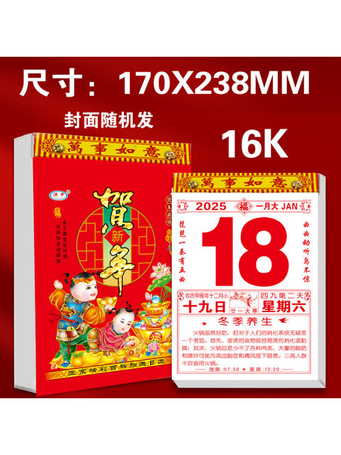 Knowledge Encyclopedia Calendar 2026 Knowledge Calendar 365 Pages One Encyclopedia a Day One Little Knowledge Countdown Encyclopedia Healthy Food Hand-Teared Calendar Wall Calendar Genuine Hanging Old Calendar