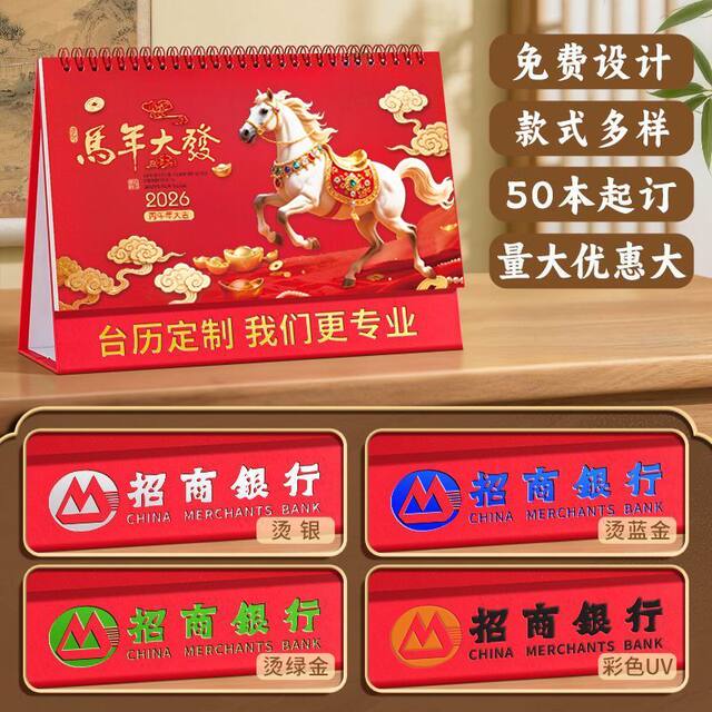 2026 Calendar with High Aesthetic Value, Chinese Style, New Design for the Year of the Horse, Triangular Calendar with Large Font and Large Grid, Desktop Ornament, Monthly Planner, Large Grid Self-Discipline Work Log Book, Business Planner