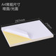 A4 self-adhesive printing label sticker blank high-adhesive paper adhesive paper laser inkjet printing paper glossy matte 50 sheets good and smooth a4 kraft paper suitable for laser inkjet and other printers