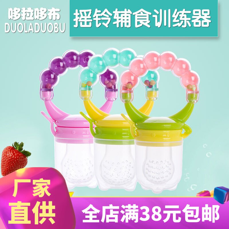 Baby food bites bag fruits and fruits Eating Fruit Pacifier Accessories Grinding teeth Tooth Gum Juice Chewy Chewy-Taobao