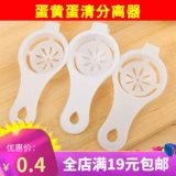 Яичный желток сепаратор обработки яиц