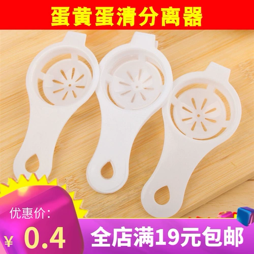 Яичный желток сепаратор обработки яиц