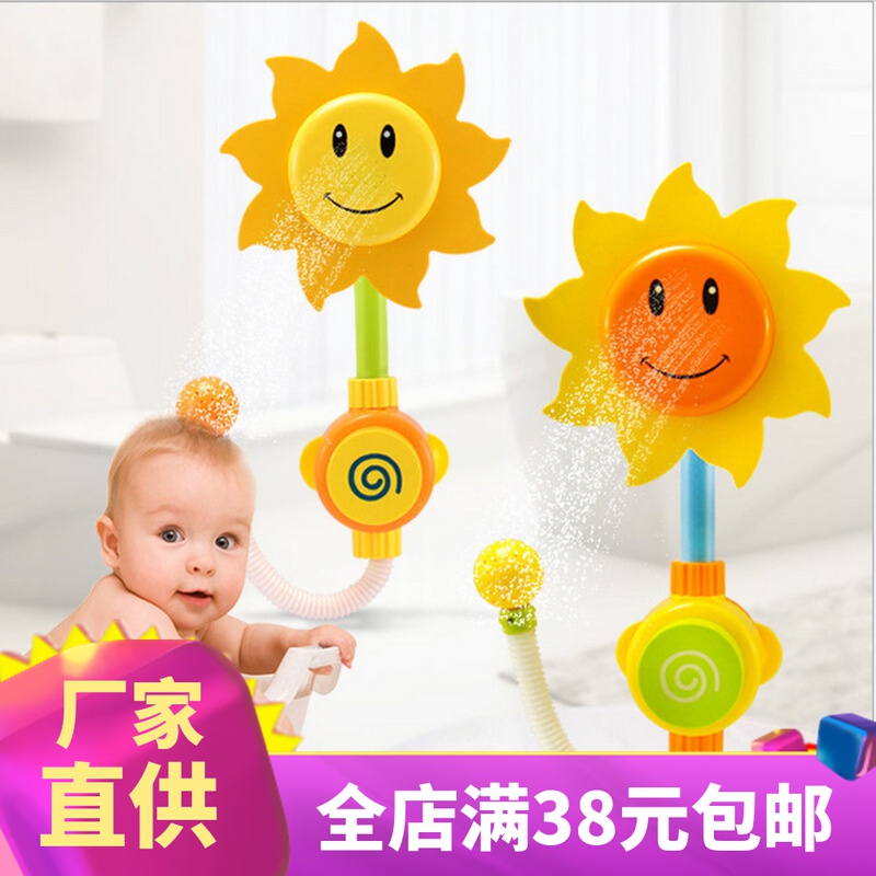 Baby bath toy baby child girl play water spray water shower boy vibrato the same artifact sunflower