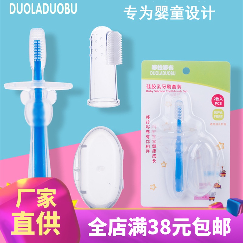 Baby Toothbrush Baby Silicone Hand Fingerstall Toothbrush Soft Hair Training 0-1-2-3 Year Old Children's Milk Toothbrush