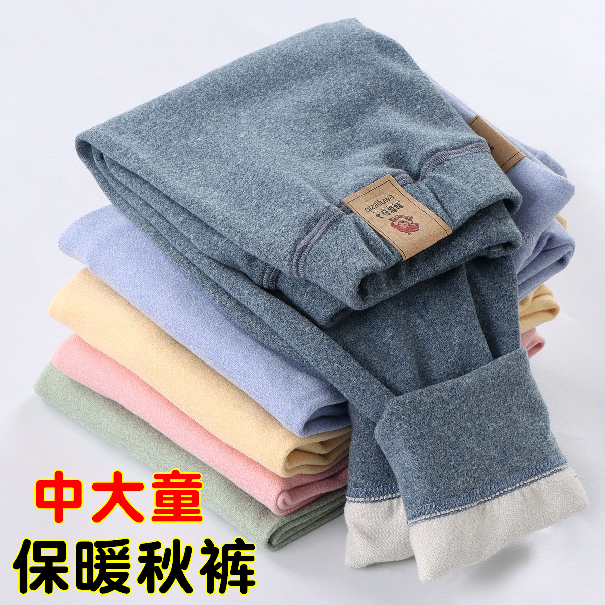 Children's velvet pants, boys' single pants, girls' autumn and winter warm pants, big children's thickened sanitary pants, inner pants, cotton pajama pants