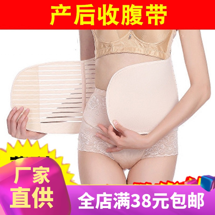 Postnatal beam bellies with reduced belly plastic waist slim fit back to back shackles slim waist collection belts Shapewear Palace bunches Girdle Girdle
