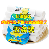 5 packs of kindergarten pure cotton sweat-absorbent towels for babies and children cotton gauze back pads for boys and girls large size