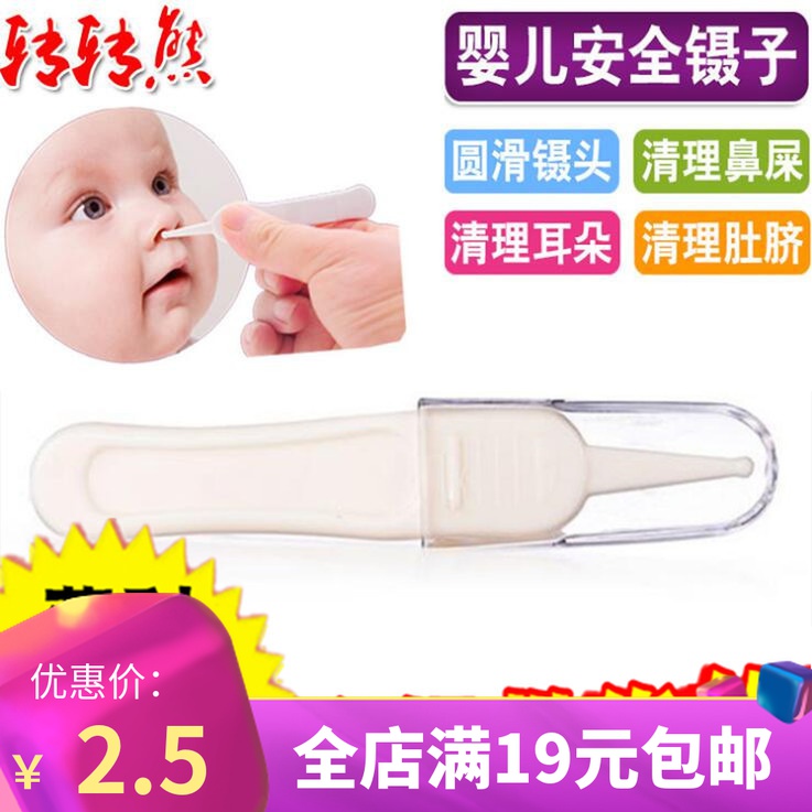 Turn Bear baby cleaning tweezers Baby safety ear amoy tweezers clip Baby digger clip