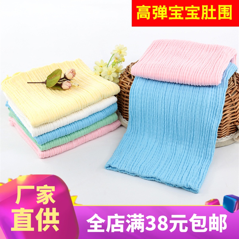 Baby Pure Cotton Belly Button Newborn Baby Protection Navel Spring Summer Season Universal Child Warm Kid Sleeping Anti-Cool Thin Section-Taobao