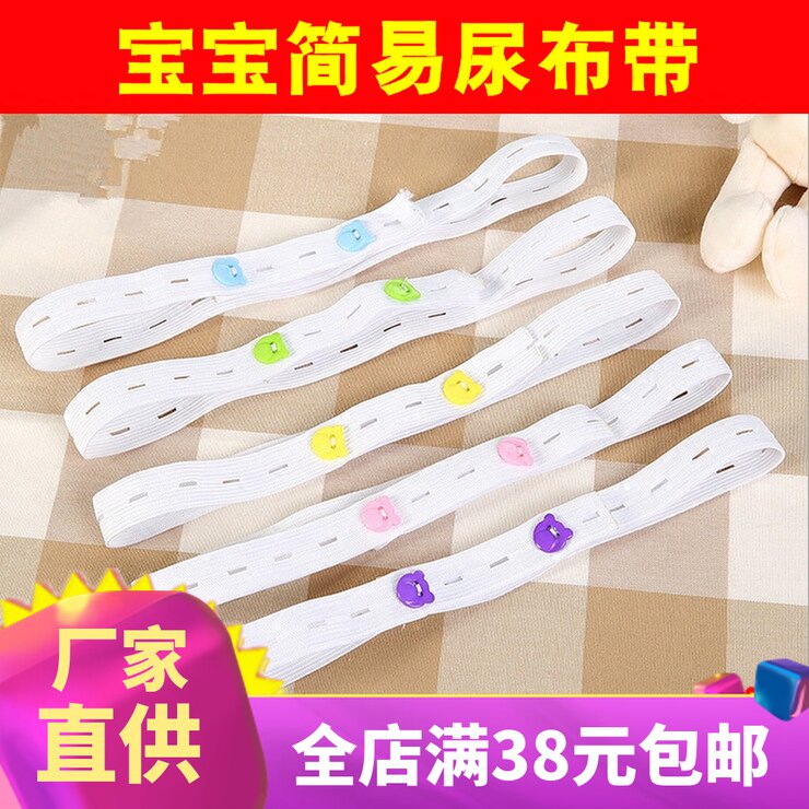 Newborns Adjustable Diaper Strap Simple Diaper Button Diaper Strap Baby Flex Leather Fascia Elastic