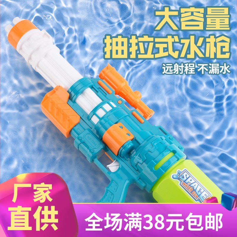 Water gun children's toy water spray high-pressure toy water gun large pull-type large-capacity water fight artifact boy