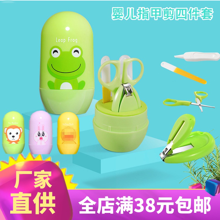 Baby nail scissors set anti-clamping baby nail clippers infant nail clippers newborn children safety scissors