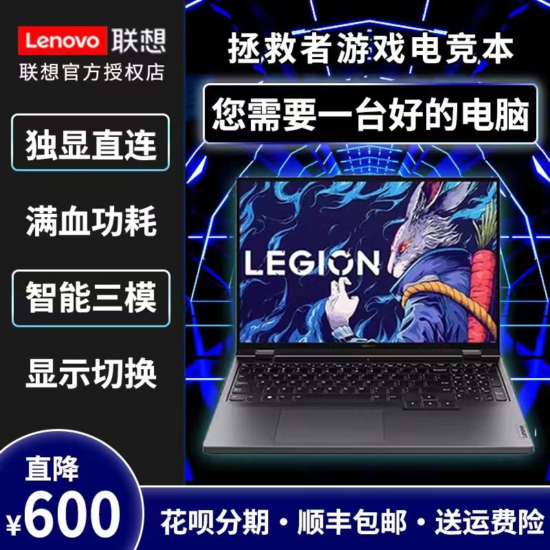 Lenovo/Студенческий ноутбук Lenovo Savior R9000P Gaming i7 Game Book r7000p Изображение 1