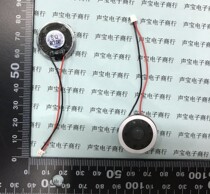 Small speaker diameter 2 3CM 23MM thick 5MM 8 OHMS 1W 8R 1 WATT with cable speaker belt 1 25 seats