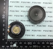 The trumpet bell horn toy car horn 8R 0 5W 8 Euro 0 5W diameter 40MM mm thick 9MM