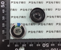 The speaker horn 1W8R Europe 8R1W diameter 23MM 2 3cm of 2-3cm thickness 4 5MM