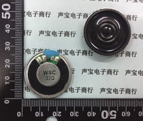 The speaker 0 5W 32R 0 5 Watts 32 European small horn diameter 28MM mm thickness 4 7MM ultra-thin