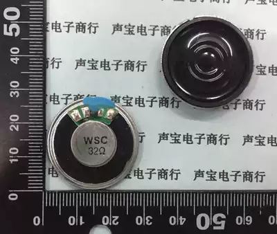 The speaker 0 5W 32R 0 5 Watts 32 European small horn diameter 28MM mm thickness 4 7MM ultra-thin