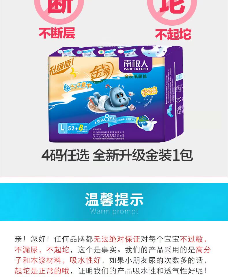 Tã tã Nam Cực L code 60 viên nam và nữ baby baby siêu mỏng thoáng khí không tã tã dán huggies size l