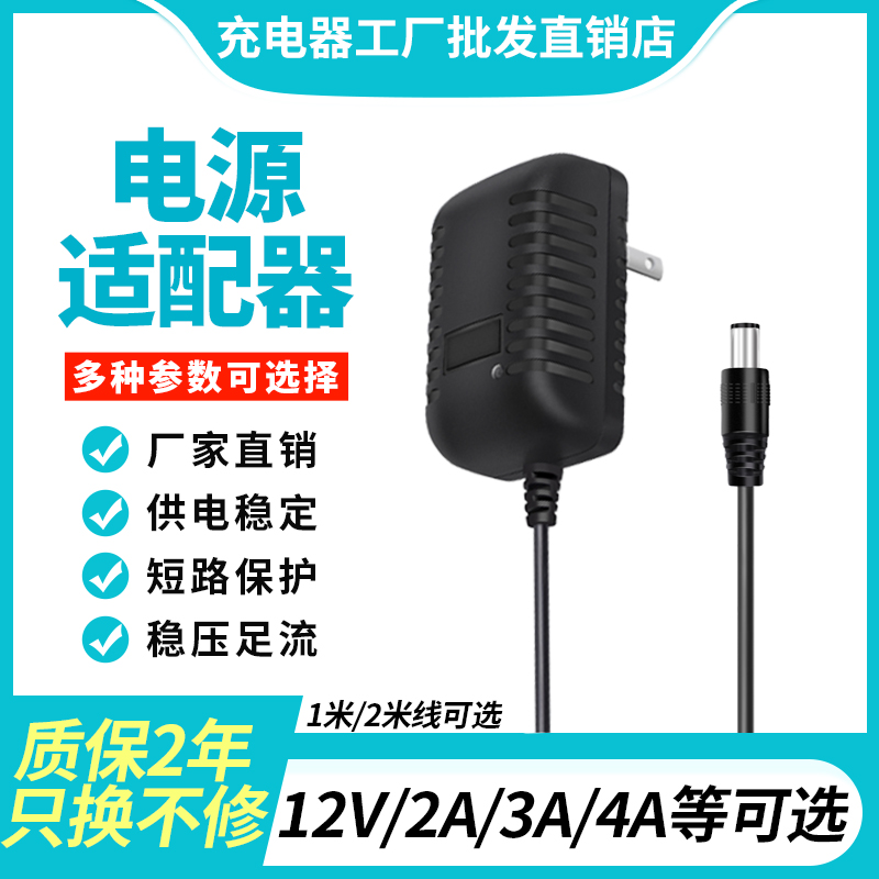 12V2A3A4A5A Massage Pillow Belt Monitoring Photographic Lens Aoc Liquid Crystal Display power supply adapter line universal